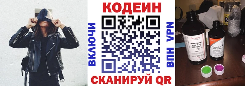 дарнет шоп  Пермь  Codein Purple Drank 